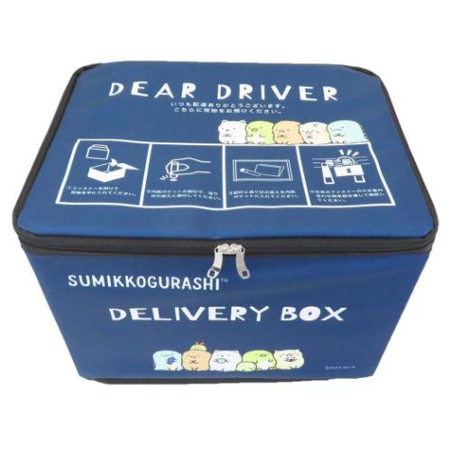 すみっコぐらし 宅配BOX 宅配ボックス デリバリーすみっコ サンエックス キャラクター グッズ