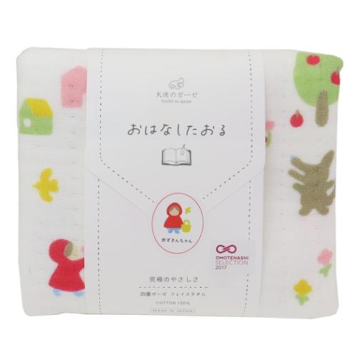 天使のガーゼ おはなしたおる フェイスタオル 四重ガーゼ ロングタオル 赤ずきんちゃん かわいい グッズ メール便可