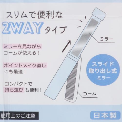 ボンボンドロップコスメ 手鏡＆くし スライドミラー＆コーム ハート かわいい グッズ メール便可