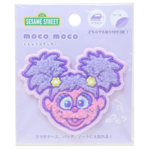 セサミストリート ワッペン モコモコ刺繍ステッカー アビー キャラクター グッズ メール便可