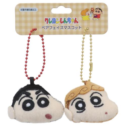 クレヨンしんちゃん キーチェーン ペアフェイスマスコット しんちゃん＆ひまわり アニメキャラクター グッズ メール便可