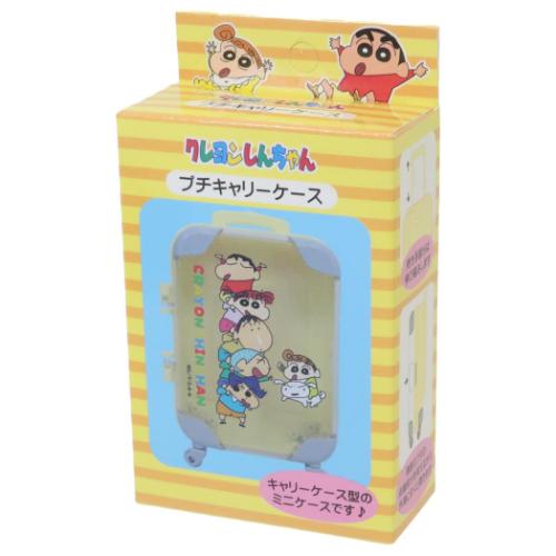 クレヨンしんちゃん 卓上収納 プチキャリーケース2 イエロー アニメキャラクター グッズ