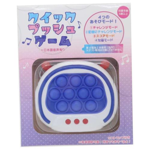 おもちゃ クイックプッシュゲーム おもしろ雑貨 グッズ