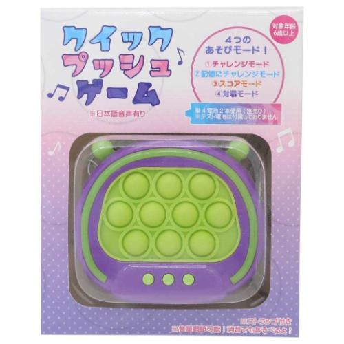 おもちゃ クイックプッシュゲーム おもしろ雑貨 グッズ