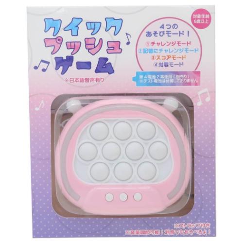 おもちゃ クイックプッシュゲーム おもしろ雑貨 グッズ