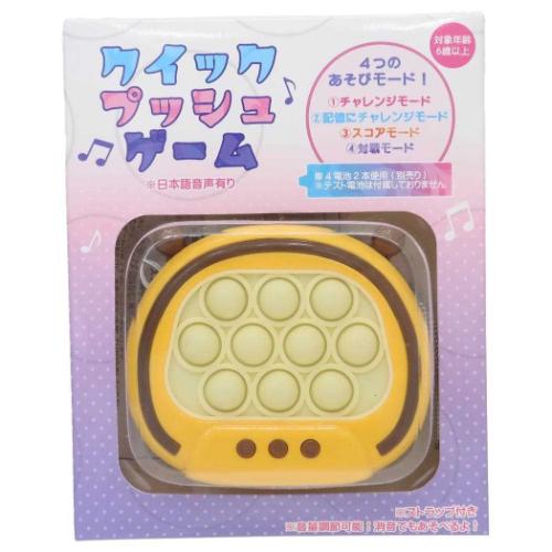 おもちゃ クイックプッシュゲーム おもしろ雑貨 グッズ