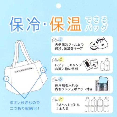 保冷トートバッグ バルーン保冷トートバッグ にゃんだらけ 手提げかばん グッズ