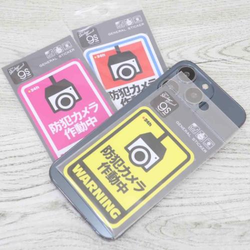 ダイカットシール 防犯対策ステッカー ビニールステッカー 防犯カメラ作動中 四角 耐水耐光 グッズ メール便可