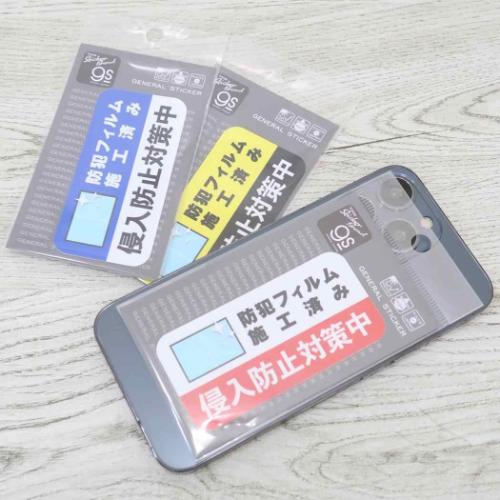 ダイカットシール 防犯対策ステッカー ビニールステッカー 侵入防止対策中 耐水耐光 グッズ メール便可