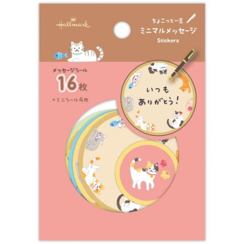 フレークシール シールフレーク ねこ 猫 寄せ書き グッズ メール便可