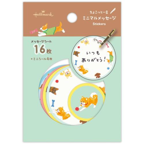 フレークシール シールフレーク いぬ 犬 寄せ書き グッズ メール便可