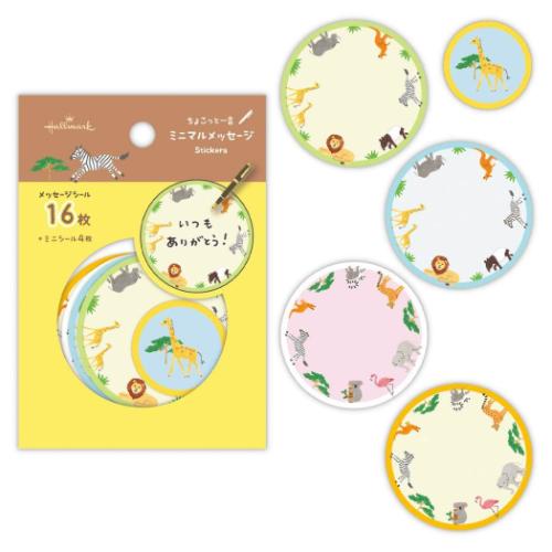 フレークシール シールフレーク アニマル 寄せ書き グッズ メール便可