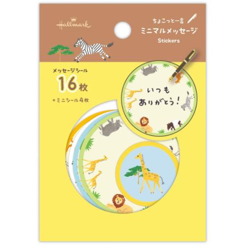 フレークシール シールフレーク アニマル 寄せ書き グッズ メール便可