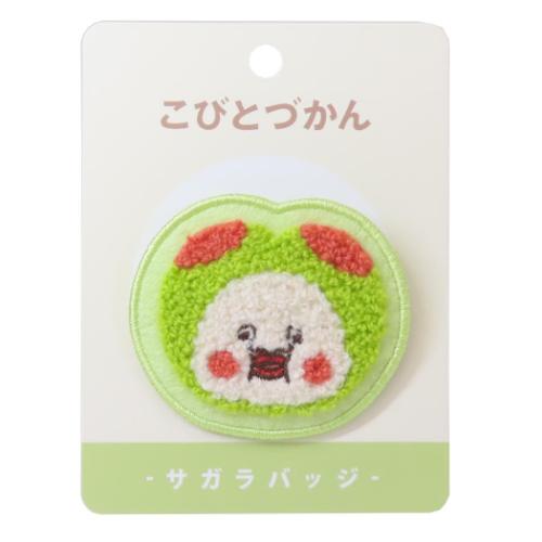 こびとづかん バッジ サガラバッジ スモモノウチ キャラクター グッズ メール便可
