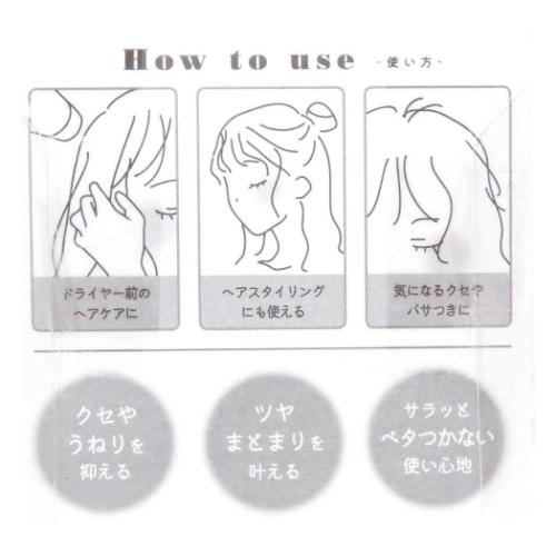 ヘアケア つやめきヘアオイル 夕焼けピンク ヘアアレンジ グッズ