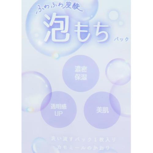 フェイスパック ふわふわ炭酸泡もちパック カモミールの香り プチギフト グッズ メール便可