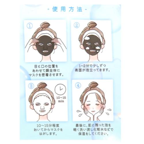フェイスパック ふわふわ炭酸泡もちパック カモミールの香り プチギフト グッズ メール便可