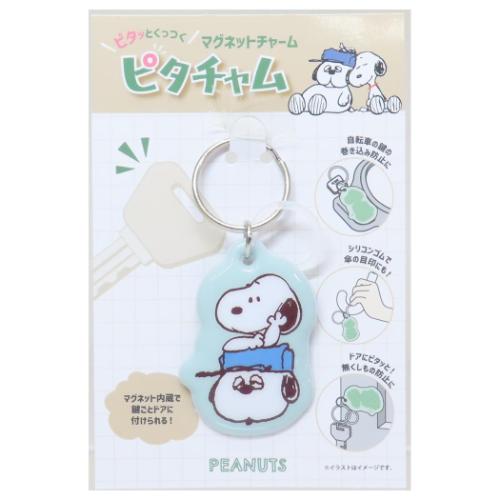 スヌーピー キーホルダー ピタチャム スヌーピー＆オラフ ピーナッツ キャラクター グッズ メール便可