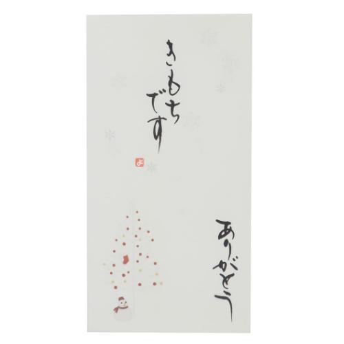 京都 洛柿庵 祝儀袋 吉祥縁起 手書き金封 1枚入 樹氷 きもちです ありがとう お礼 感謝 グッズ メール便可