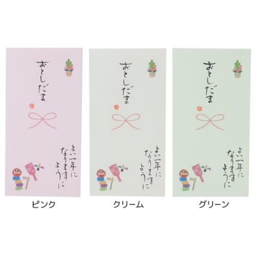 心温 祝儀袋 手書き金封 1枚入 お正月 おとしだま よい一年になりますように お年玉袋 グッズ メール便可
