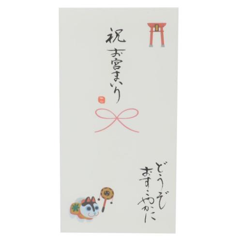 心温 祝儀袋 手書き金封 1枚入 祝 お宮参り どうぞおすこやかに 出産祝い お祝い グッズ メール便可