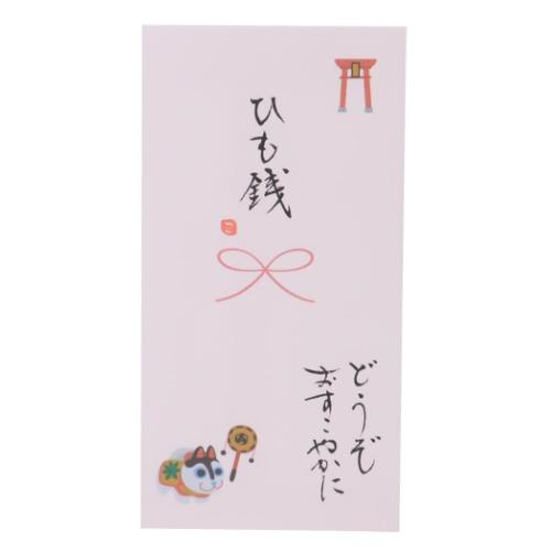 心温 祝儀袋 手書き金封 1枚入 ひも銭 どうぞおすこやかに 出産祝い お宮参り お祝い グッズ メール便可