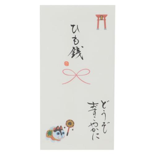 心温 祝儀袋 手書き金封 1枚入 ひも銭 どうぞおすこやかに 出産祝い お宮参り お祝い グッズ メール便可