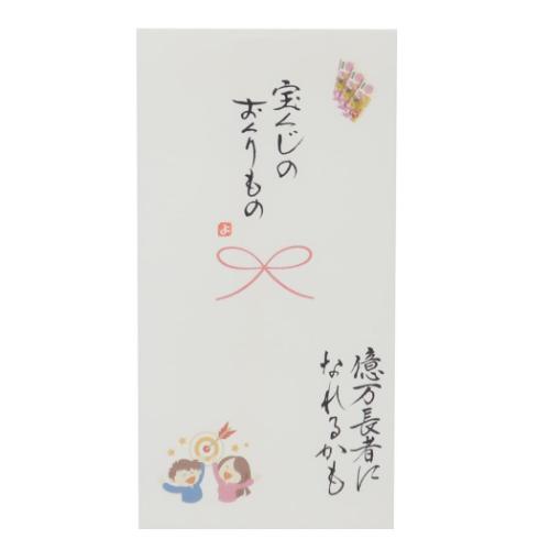心温 祝儀袋 手書き金封 1枚入 宝くじのおくりもの 億万長者になれるかも 宝くじ入れ グッズ メール便可