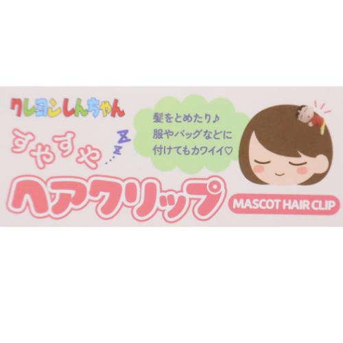 クレヨンしんちゃん ヘアアクセ すやすやクリップ パジャマしんちゃん アニメキャラクター グッズ