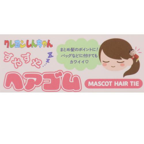 クレヨンしんちゃん ヘアアクセ すやすやヘアゴム アニメキャラクター グッズ