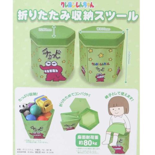 クレヨンしんちゃん 収納ボックス チョコビ折りたたみ収納スツール ピンク アニメキャラクター グッズ