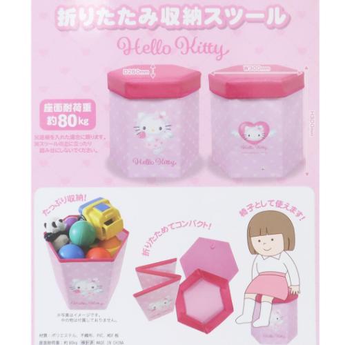 ハローキティ 収納ボックス 折りたたみ収納スツール サンリオ キャラクター グッズ