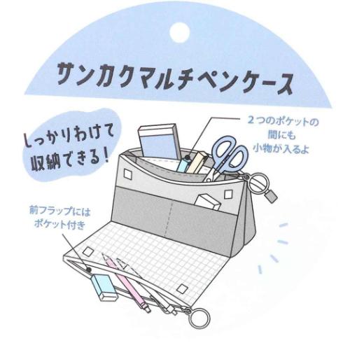 ペンポーチ サンカクマルチペンケース MOTION シンプル グッズ