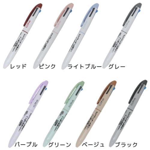 黒赤青3色ボールペン CLIPsh クリップシュ シンプル グッズ メール便可