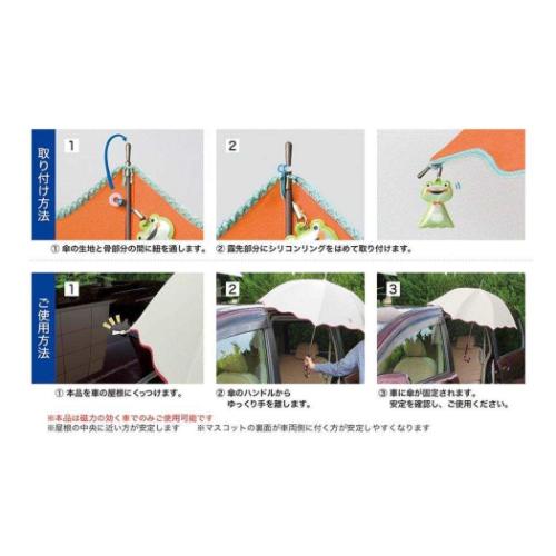 アンブレラマーカー 傘ピタ たこさんウインナー カー用品 グッズ メール便可