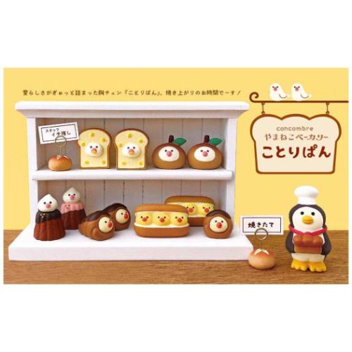 concombre やまねこベーカリー ことりぱん マスコット ぴよぴよコッペ かわいい グッズ メール便可