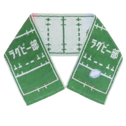 ガッツ!!部活シリーズ スリムロングタオル マフラータオル ラグビー部 制菌加工 応援 クラブ 中学生 高校生 グッズ メール便可
