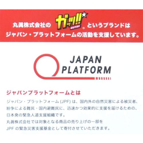 ガッツ!!部活シリーズ スリムロングタオル マフラータオル ラグビー部 制菌加工 応援 クラブ 中学生 高校生 グッズ メール便可