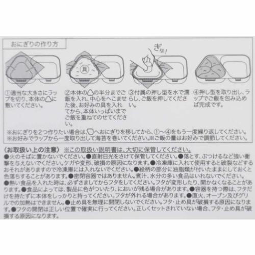 スヌーピー お弁当箱 おにぎりランチケース BE HAPPY ピーナッツ キャラクター グッズ