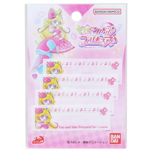 キミとアイドルプリキュア 名前ラベル まいネーム4枚セット 新入学 アニメキャラクター グッズ メール便可