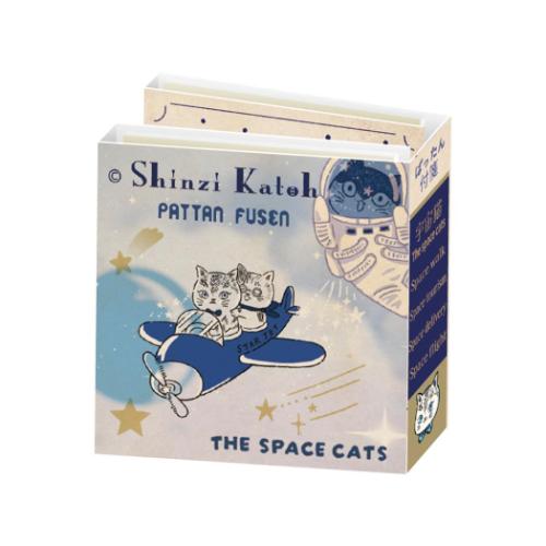 Shinzi Katoh シンジ カトウ 付せん ぱったん付箋 宇宙猫 新入学 伝言 グッズ メール便可