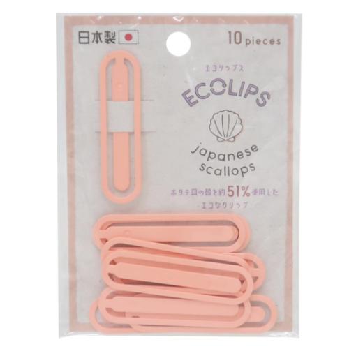 クリップ ECOLIPS エコリップス 帆立殻 コーラルピンク 文具 グッズ メール便可