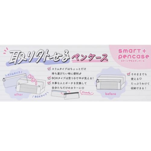 MOTION ペンポーチ スマートプラスペンケース パープル 新学期準備文具 グッズ