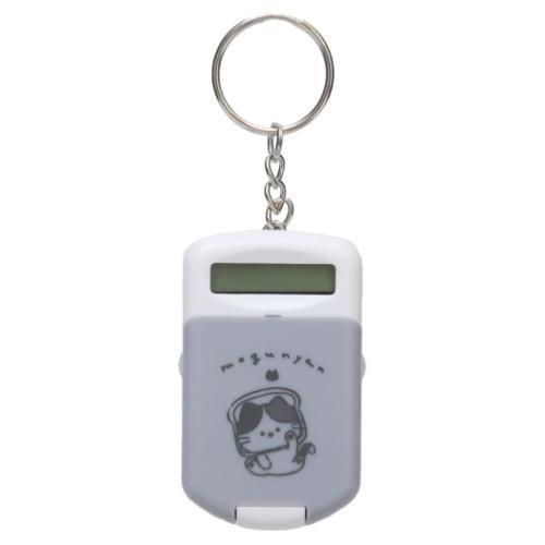 もぐにゃん キーリング 電卓キーホルダー グレー かわいい グッズ メール便可