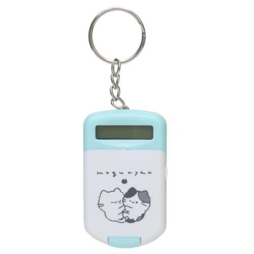 もぐにゃん キーリング 電卓キーホルダー ミント かわいい グッズ メール便可