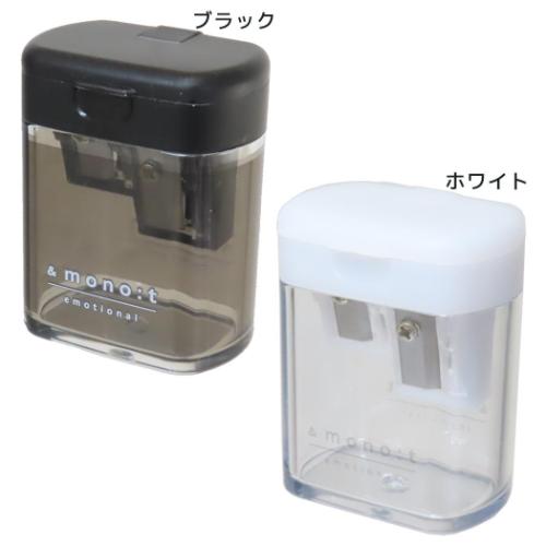 アンドモノトーン 鉛筆削り 2WAYシャープナー シンプル グッズ
