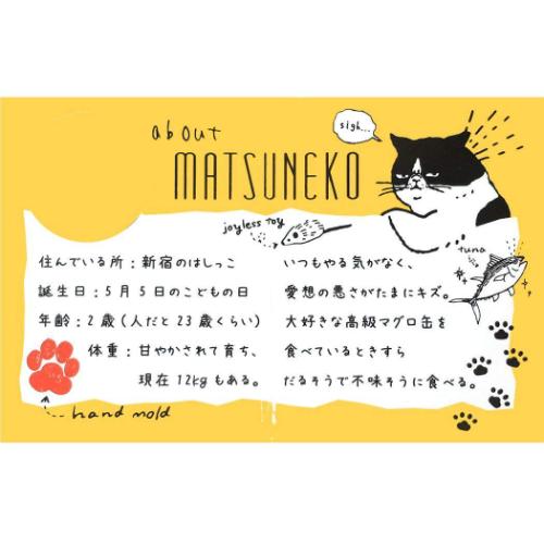 トートバッグ ファスナー付きキャンバストート マツネコ殿 ねこ グッズ かわいい グッズ メール便可