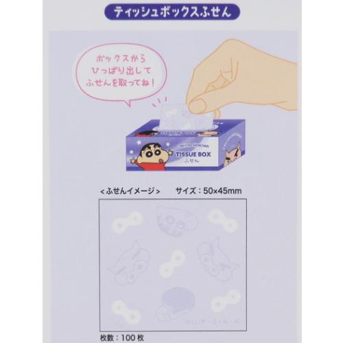 クレヨンしんちゃん 付箋 ティッシュボックスふせん しんちゃん&ぶりぶりざえもん アニメキャラクター グッズ