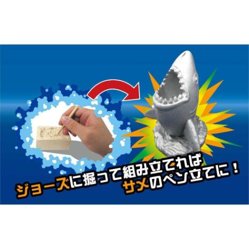 知育玩具 発掘名人 発掘上手 ハックツジョーズ ペンスタンド 全4種 プレゼント おもちゃ グッズ