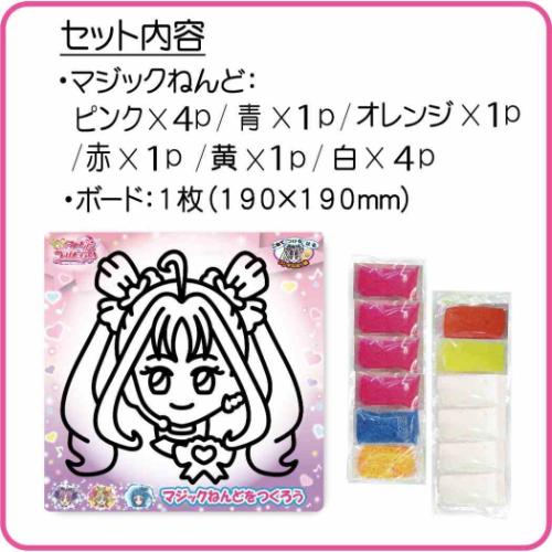 キミとアイドルプリキュア 知育玩具 マジックねんど キュアキュンキュン アニメキャラクター グッズ メール便可